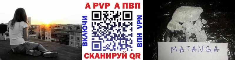 Альфа ПВП Соль  mega ТОР  Омск  площадка формула  купить наркоту 