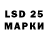 LSD-25 экстази кислота MohammedShah