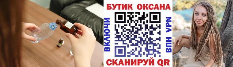 Бутират бутик  Омск 
