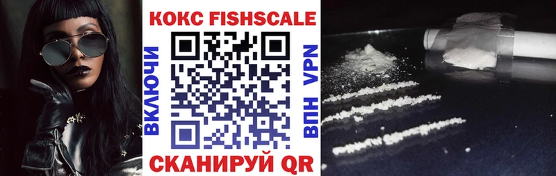 COCAIN FishScale  даркнет официальный сайт  Омск 