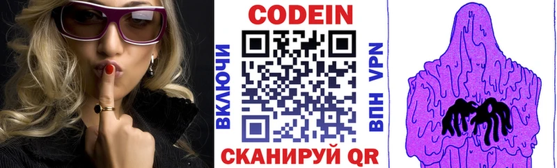 Кодеиновый сироп Lean Purple Drank  блэк спрут сайт  Омск 