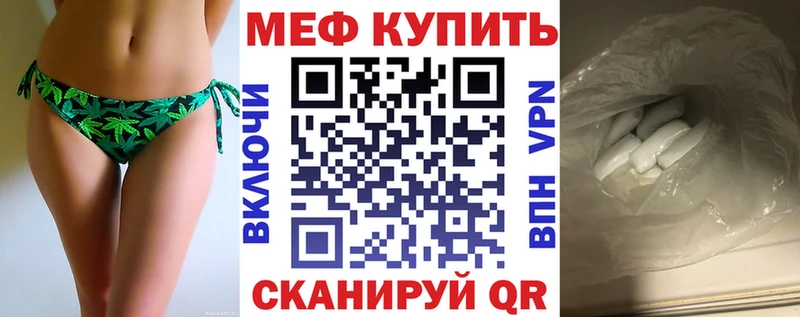 Мефедрон mephedrone  Омск 