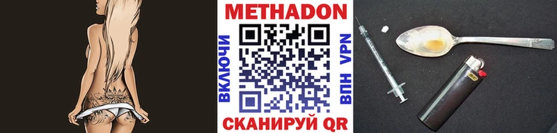 МЕТАДОН мёд  Омск 